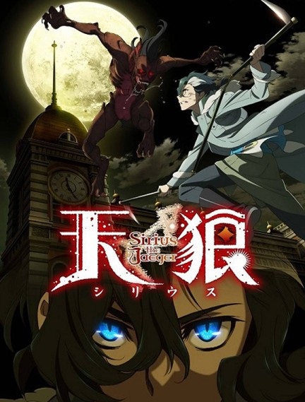 Tenrou: Sirius the Jaeger