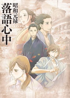 Shouwa Genroku Rakugo Shinjuu (Trọn Bộ)