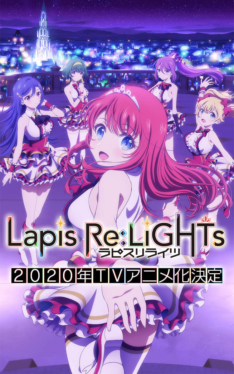 Lapis Re LiGHTs