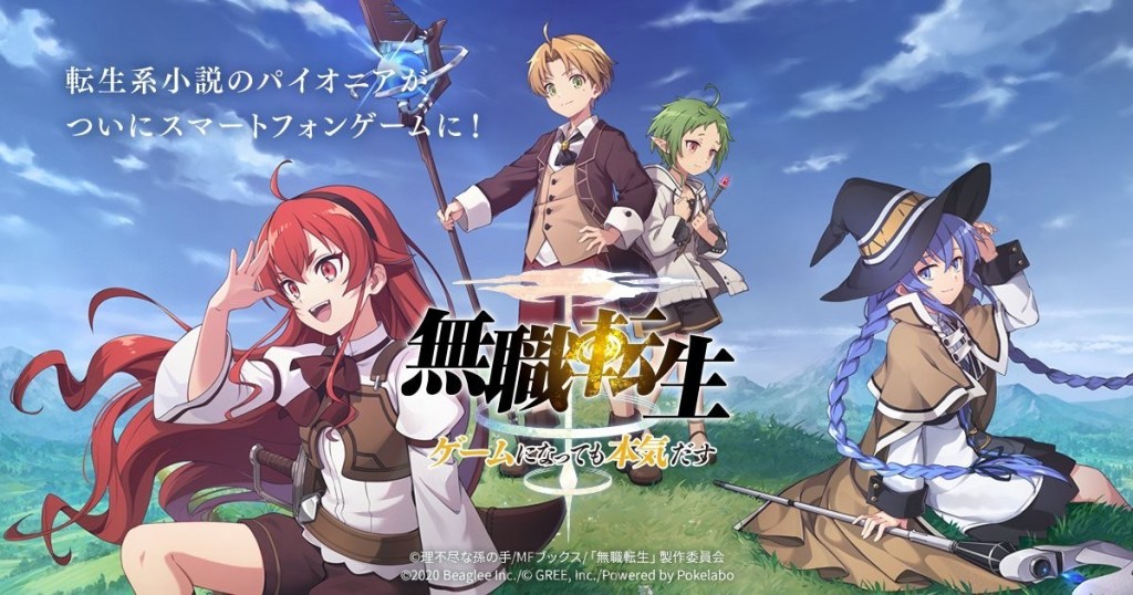 Mushoku Tensei: Isekai Ittara Honki Dasu